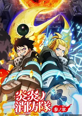 漫画大全热血竞技作品铁骨飞驰封面