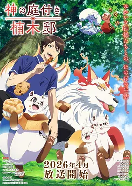 漫画大全国漫精选山海拾遗录封面